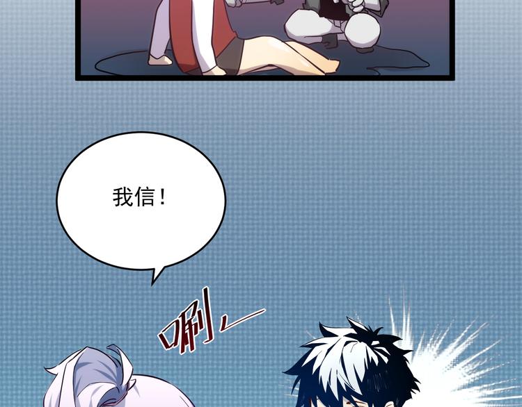 第009话 变异怪兽105