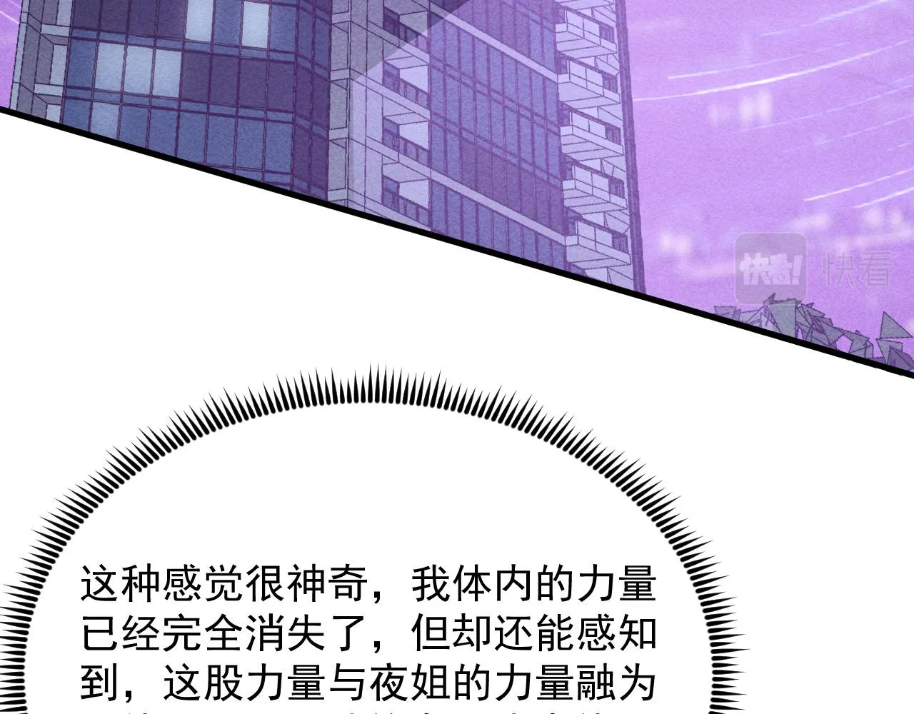 182 破局！合体技·战域共鸣83