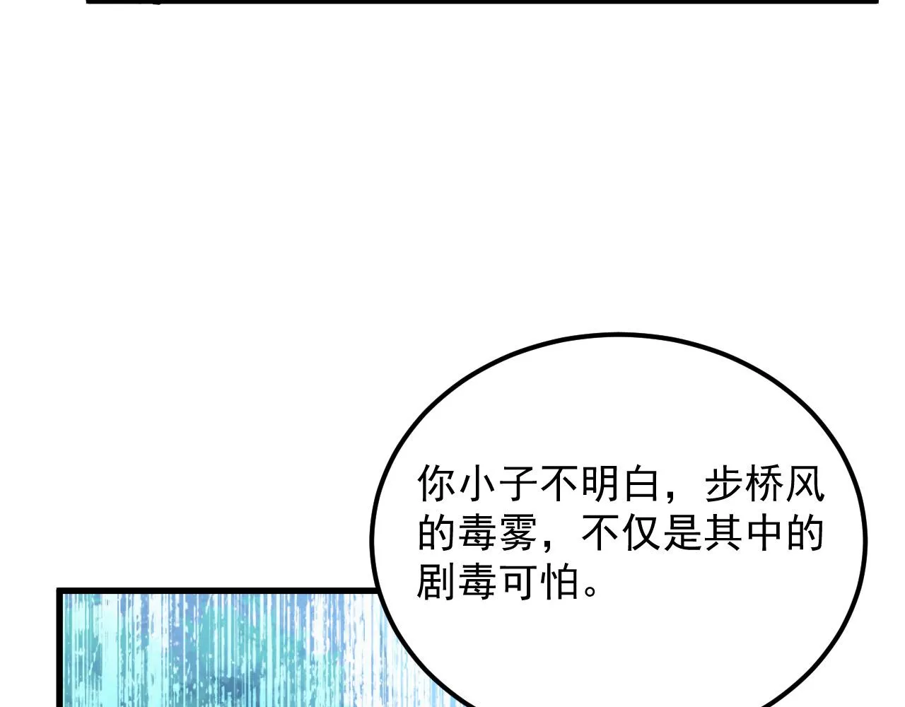 168 毒域封山77