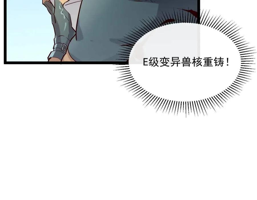第018话 激战·首席星武教练23