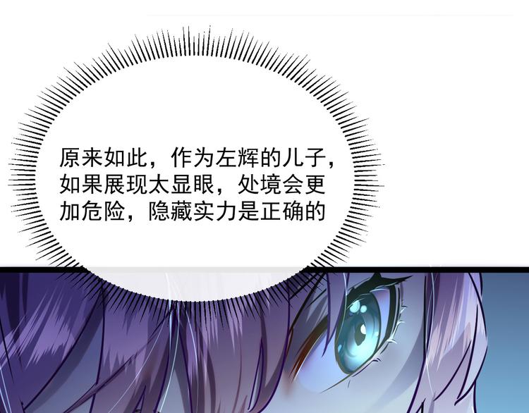 第009话 变异怪兽121