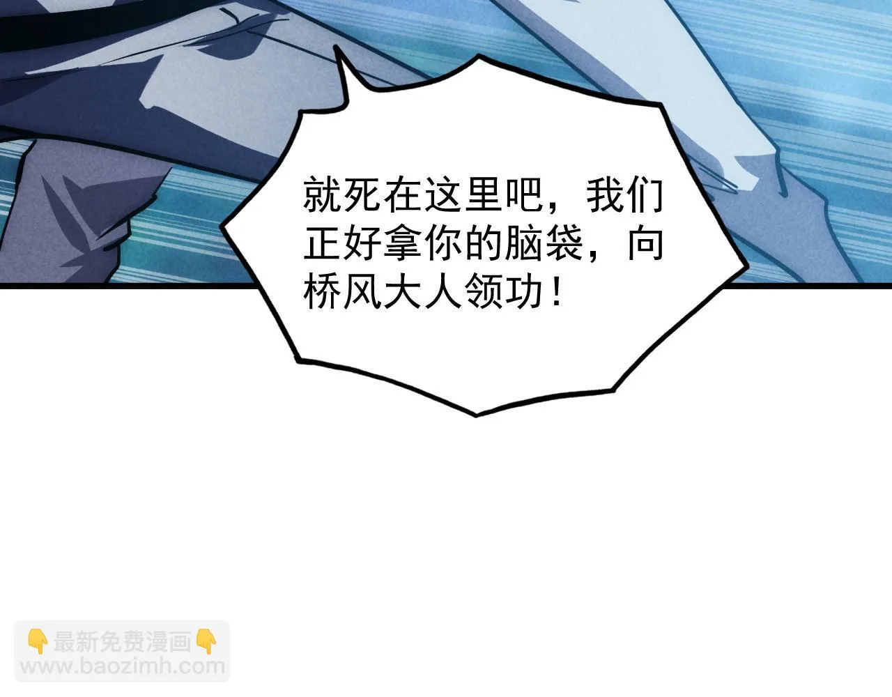 187 乐园之塔的攻防战93