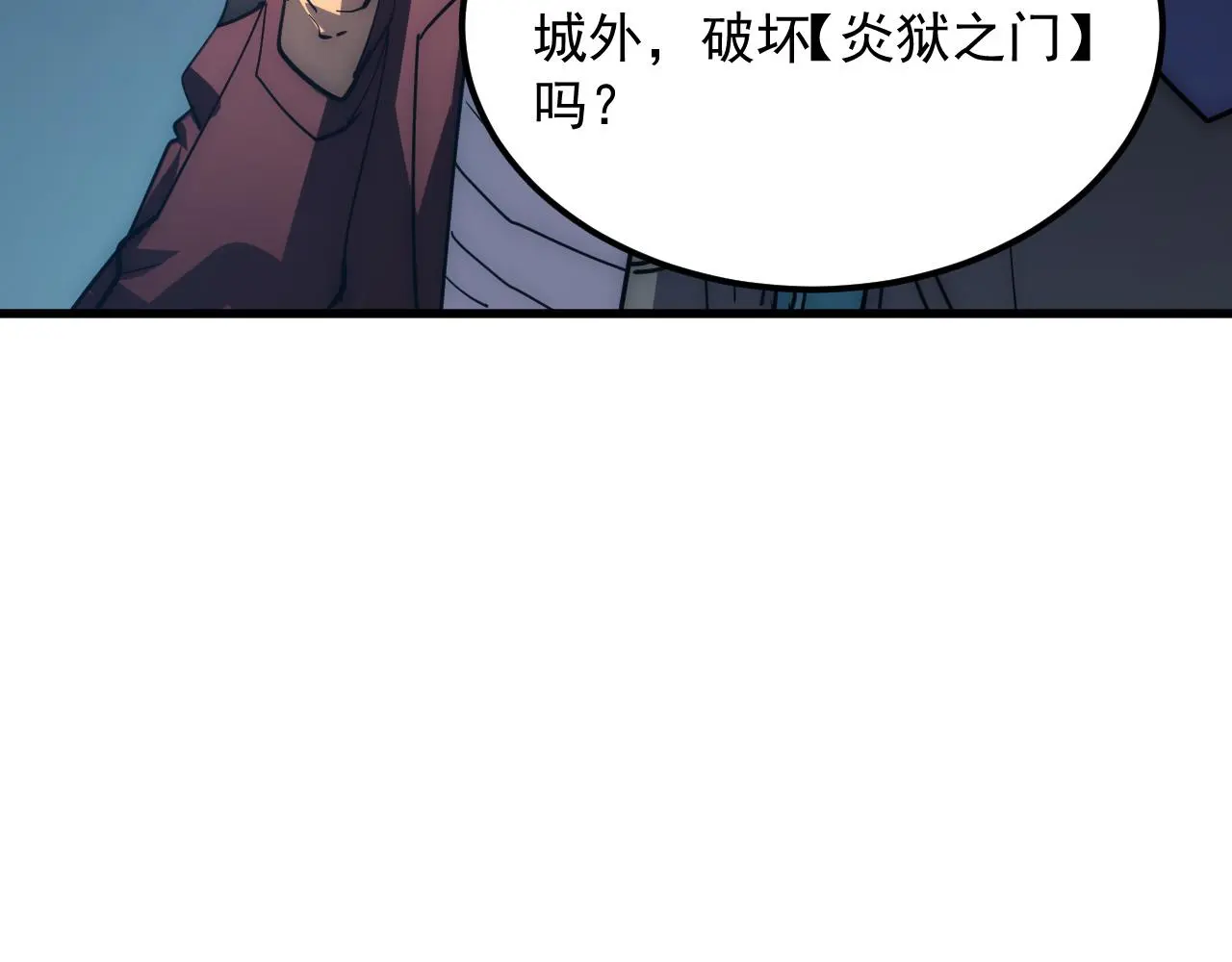 226 目标！炎狱之门！46