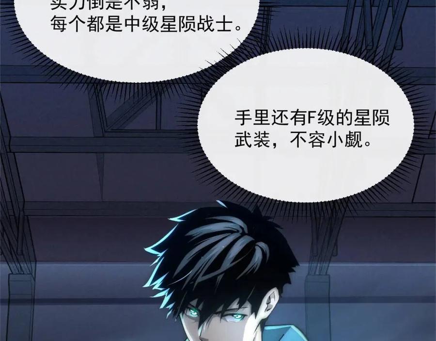 第023话 沸腾的杀意108