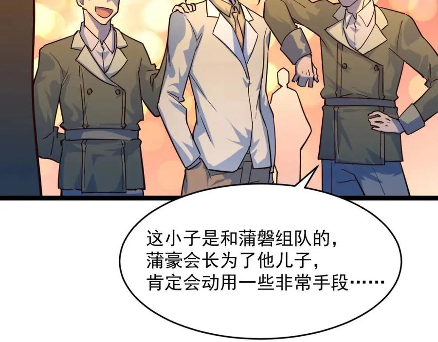 第036话 激战·宴会上的强敌34