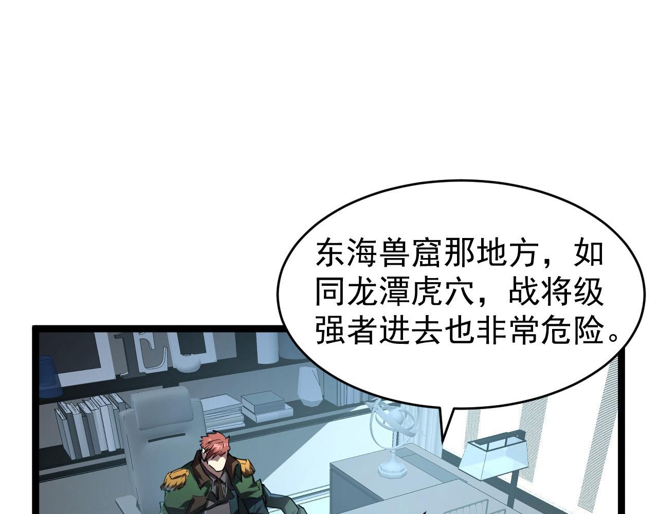 085 目标·东海兽窟17