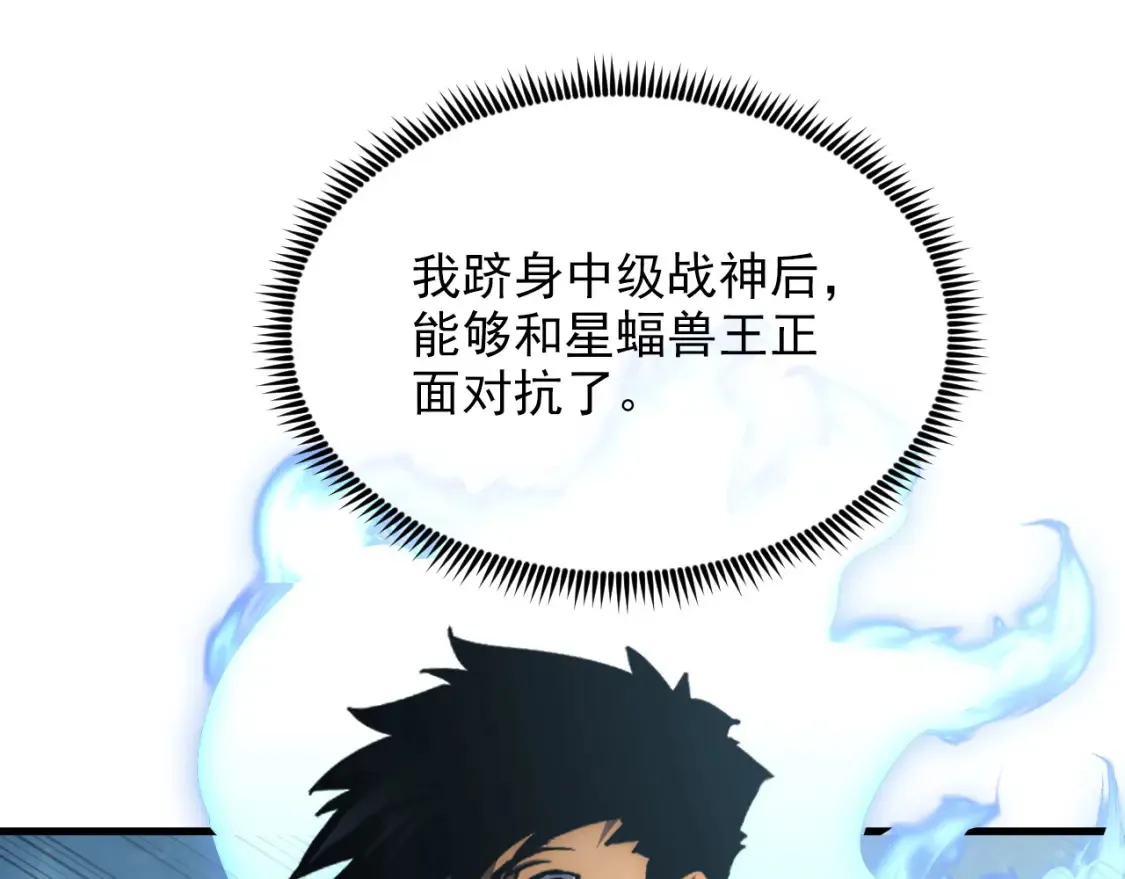 251 再战！星蝠兽王的杀手锏44