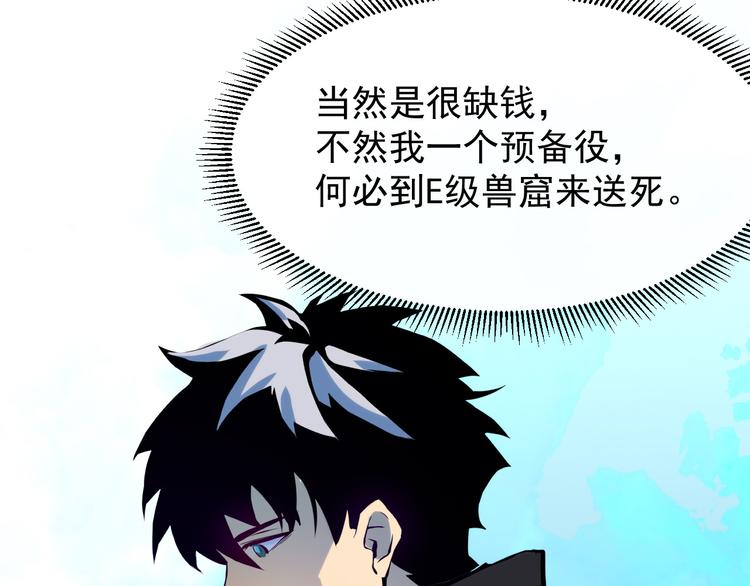 第005话 背叛55