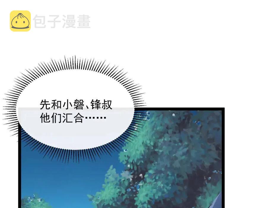 第044话 巨树·C级异宝96