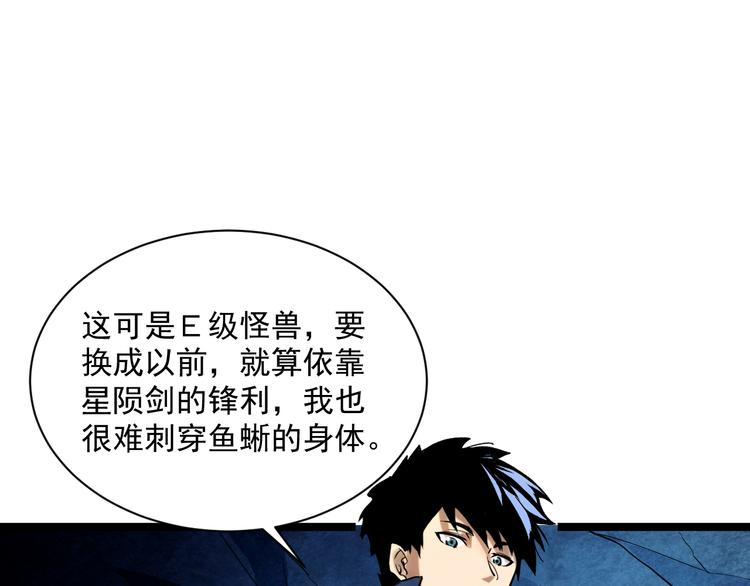 第008话 战神系统84