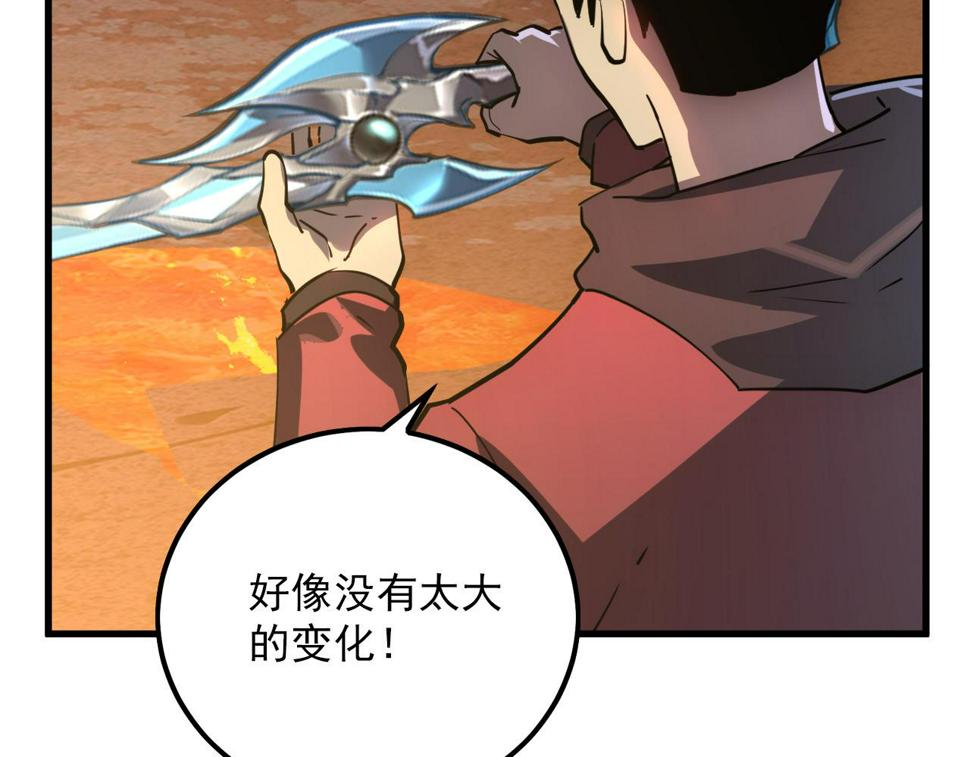 156 兽武熔窟52
