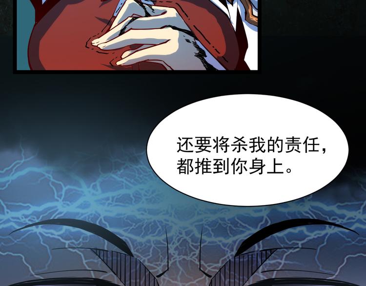第006话 绝境·觉醒17