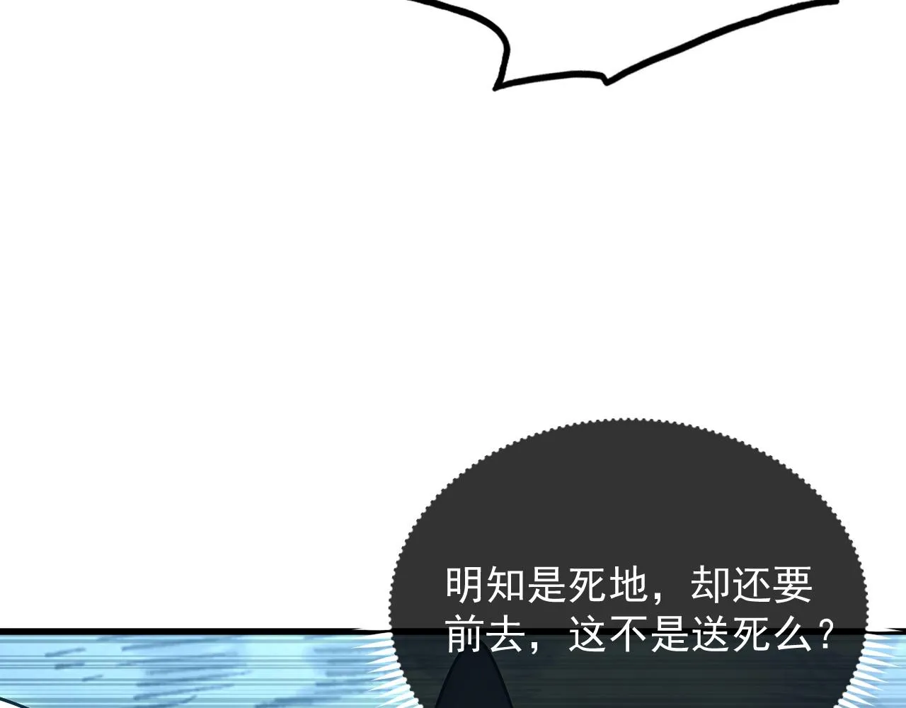 167 可怕大敌来袭！72