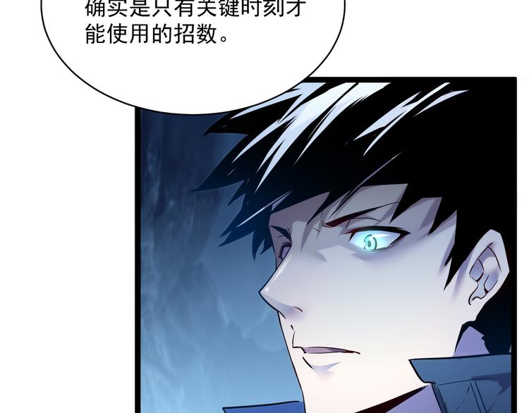 第010话 星陨剑的共鸣39