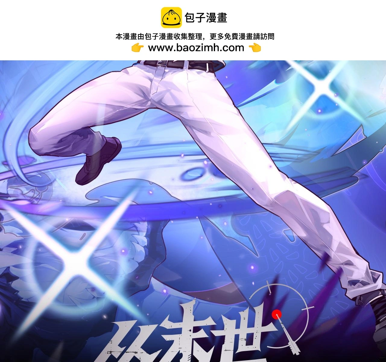 225 左凡的强力救援！1