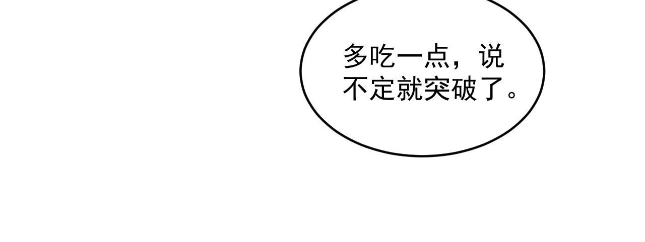 第70话 【异宝】的吸收率71