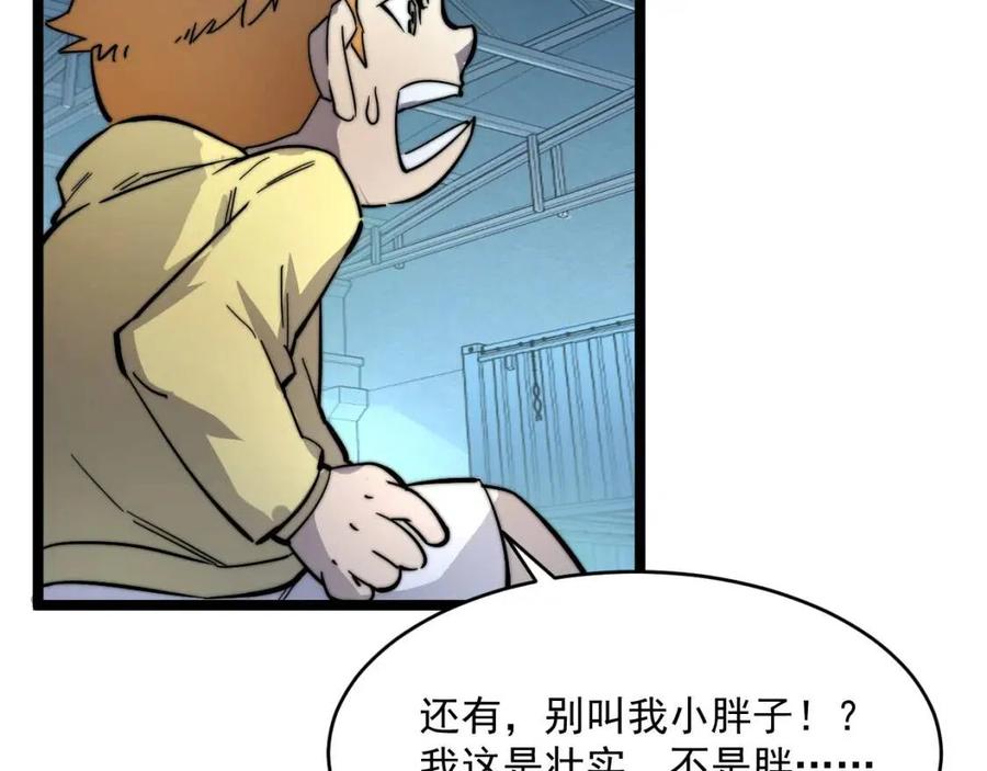 第023话 沸腾的杀意11