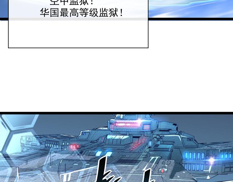 第014话 空中监狱7