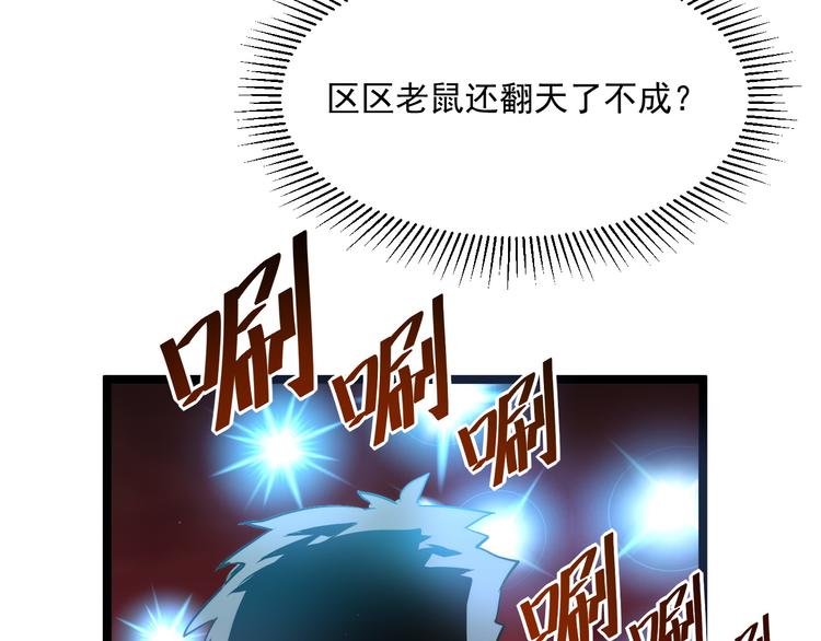 第012话 猫与鼠78
