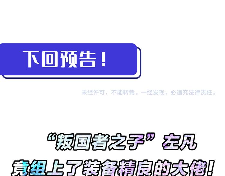 第001话 最弱星陨战士149