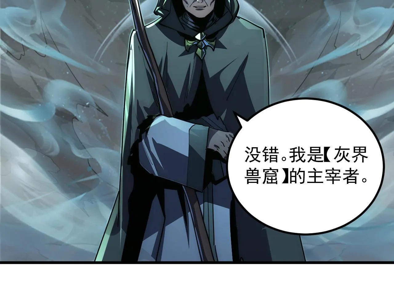 204 灰界兽王18