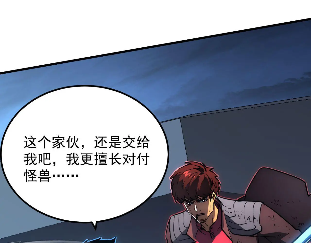 233 让众人震撼的左凡！65