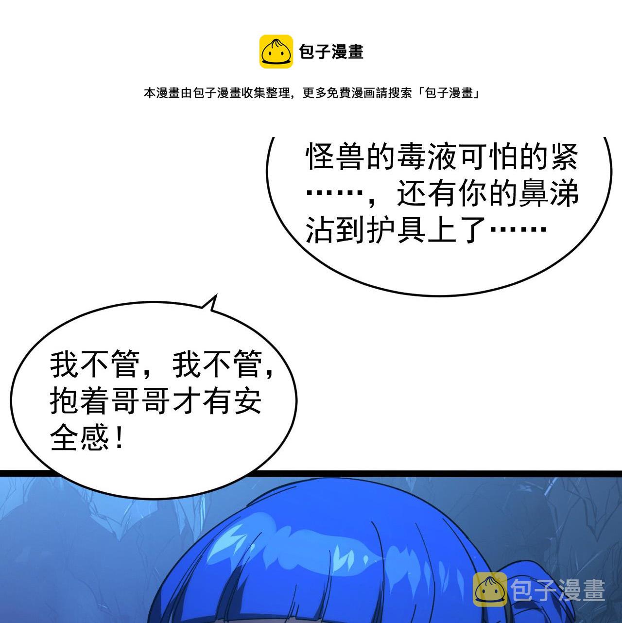 093 变强的决心！36