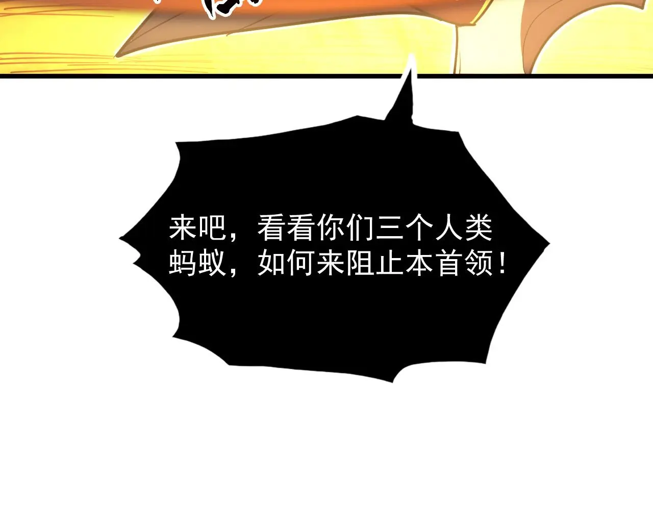 228 全力爆发的年轻战神79