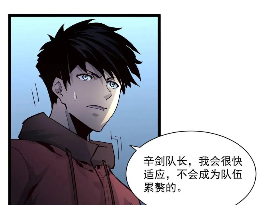 第038话 准战将小队！33