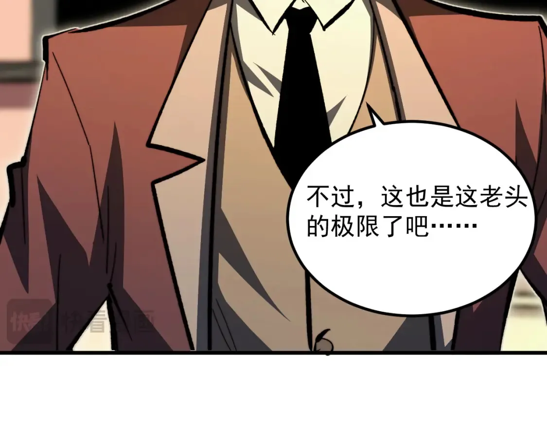 279 惊退主宰级雷兽！113