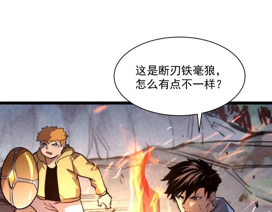 第026话 凶险！王者怪兽23