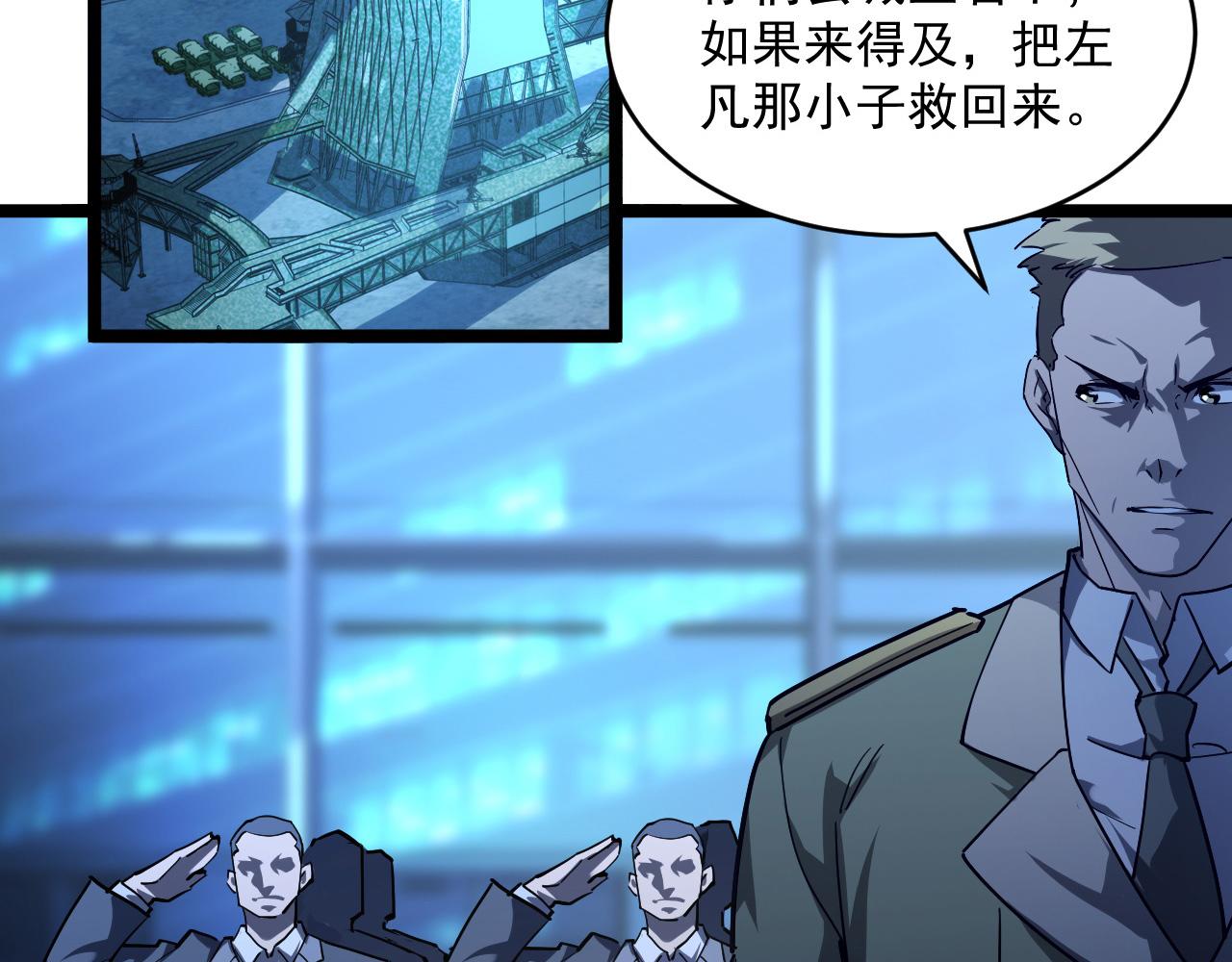 第058话 危局·黎众杀到46