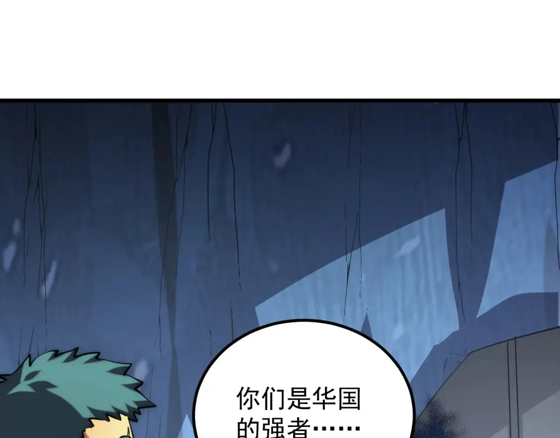 256 冰神之山的传说13