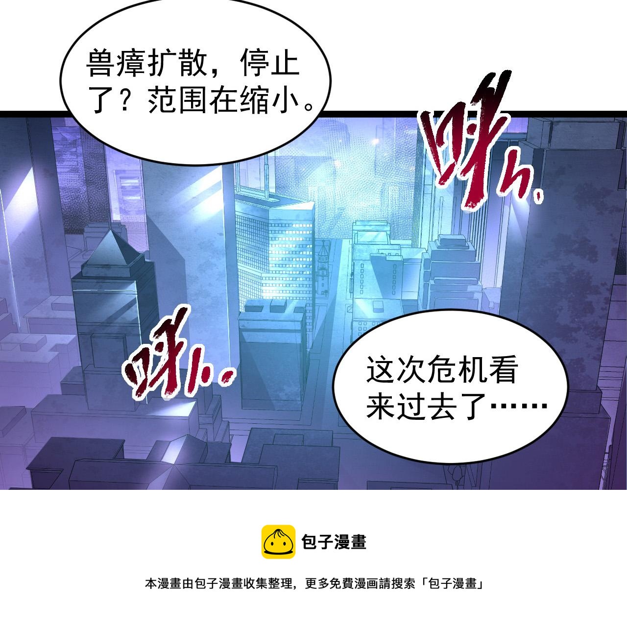 093 变强的决心！88