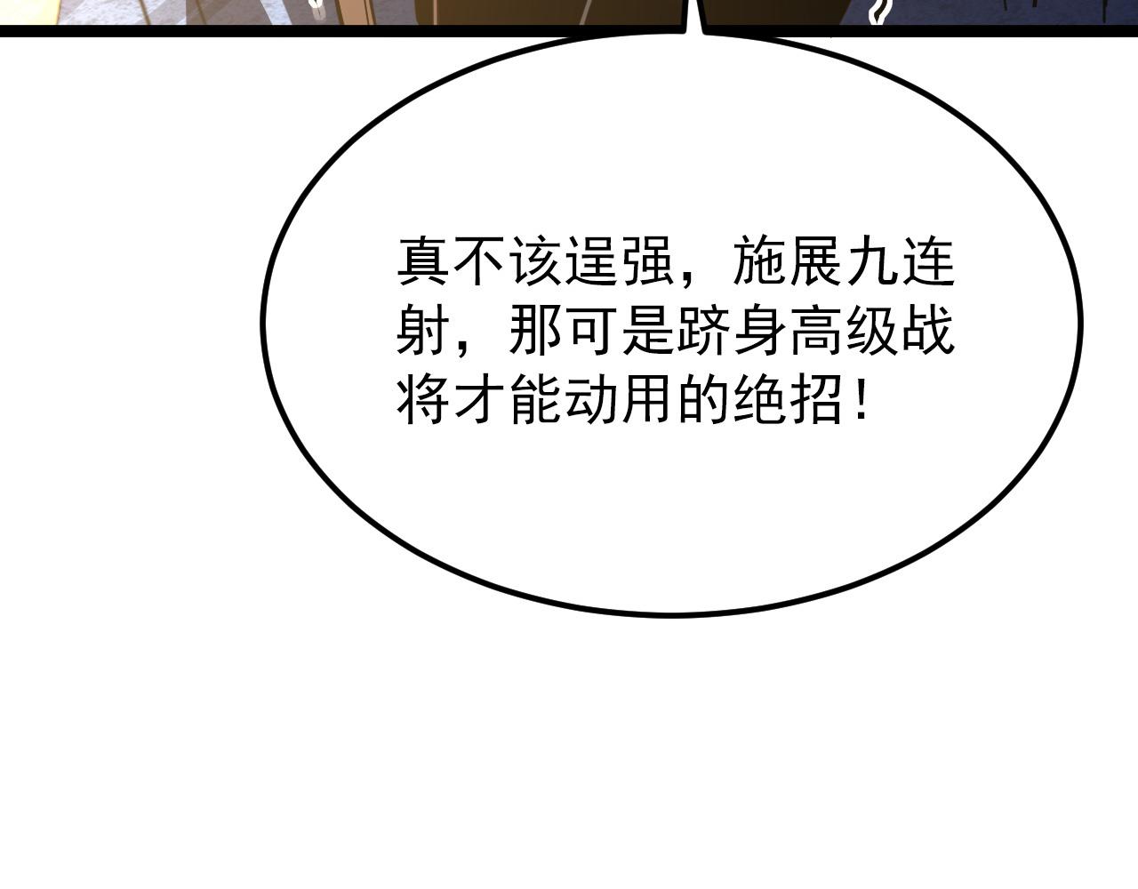 112 玉石俱焚的凶蝎104