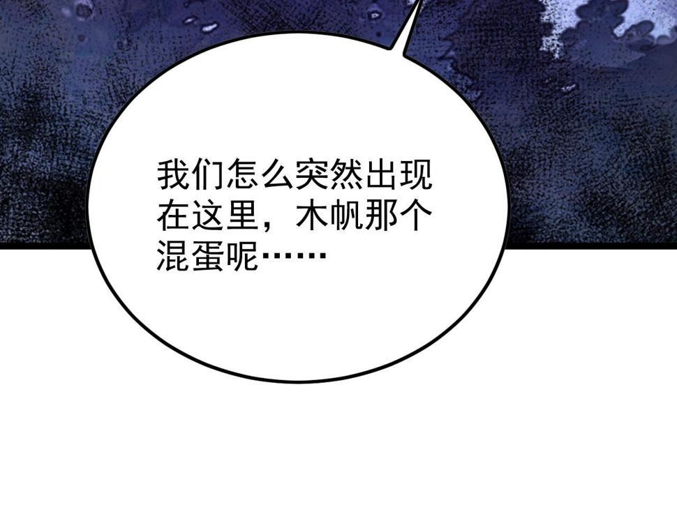 149 兽境排行榜巨变152