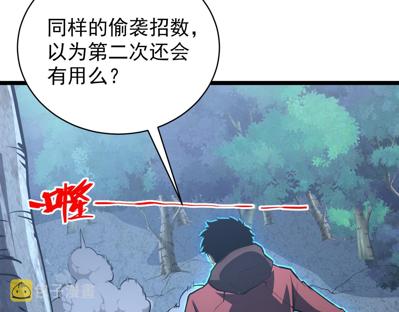 144 鬼面森林33