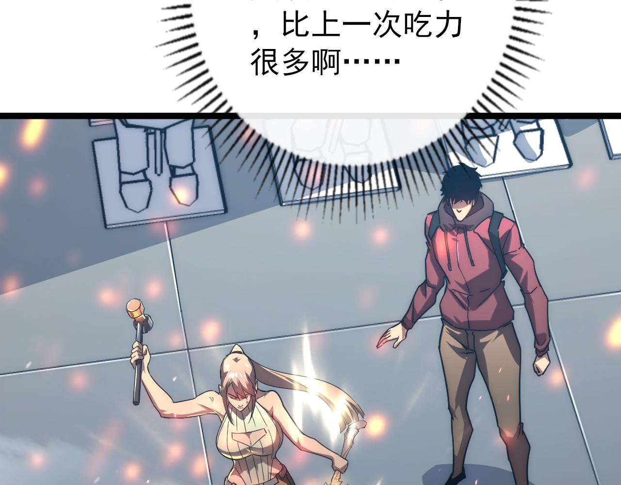 121 铸造神兵106