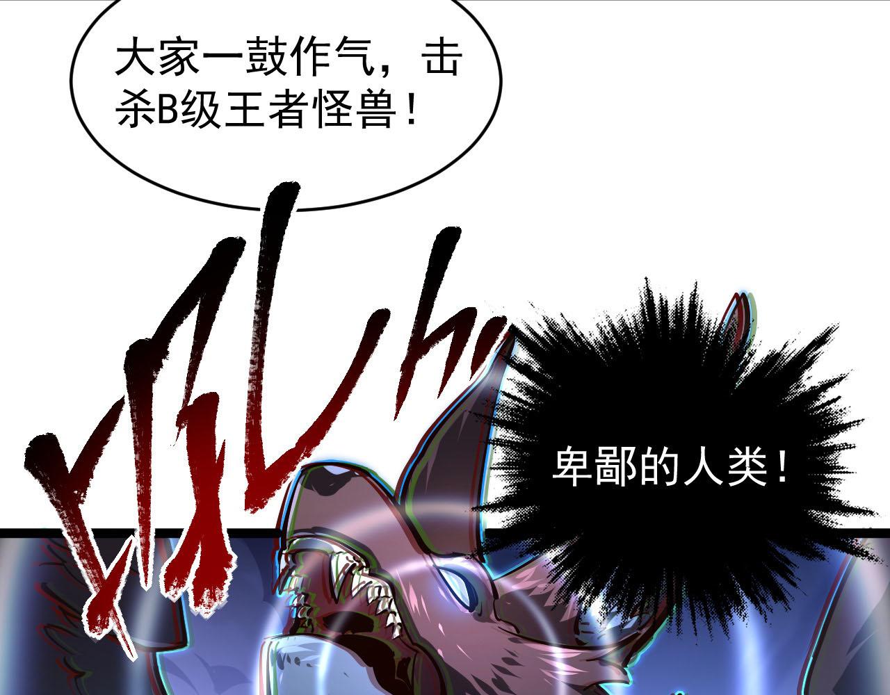 075 恐怖的狐雕首领81