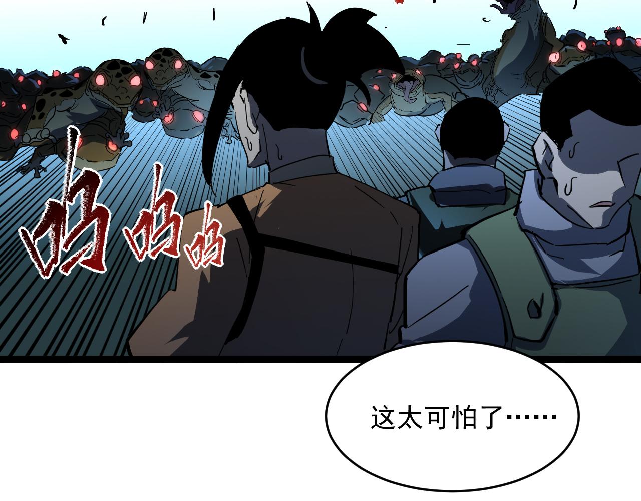 第67话 危局·昔日仇敌80