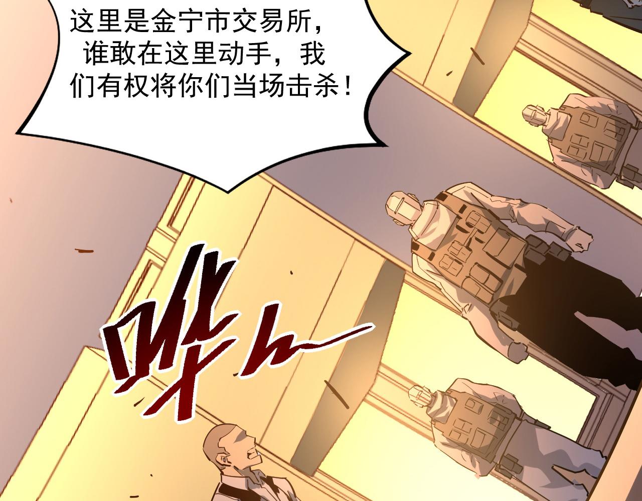 第049话 大出血的左凡49