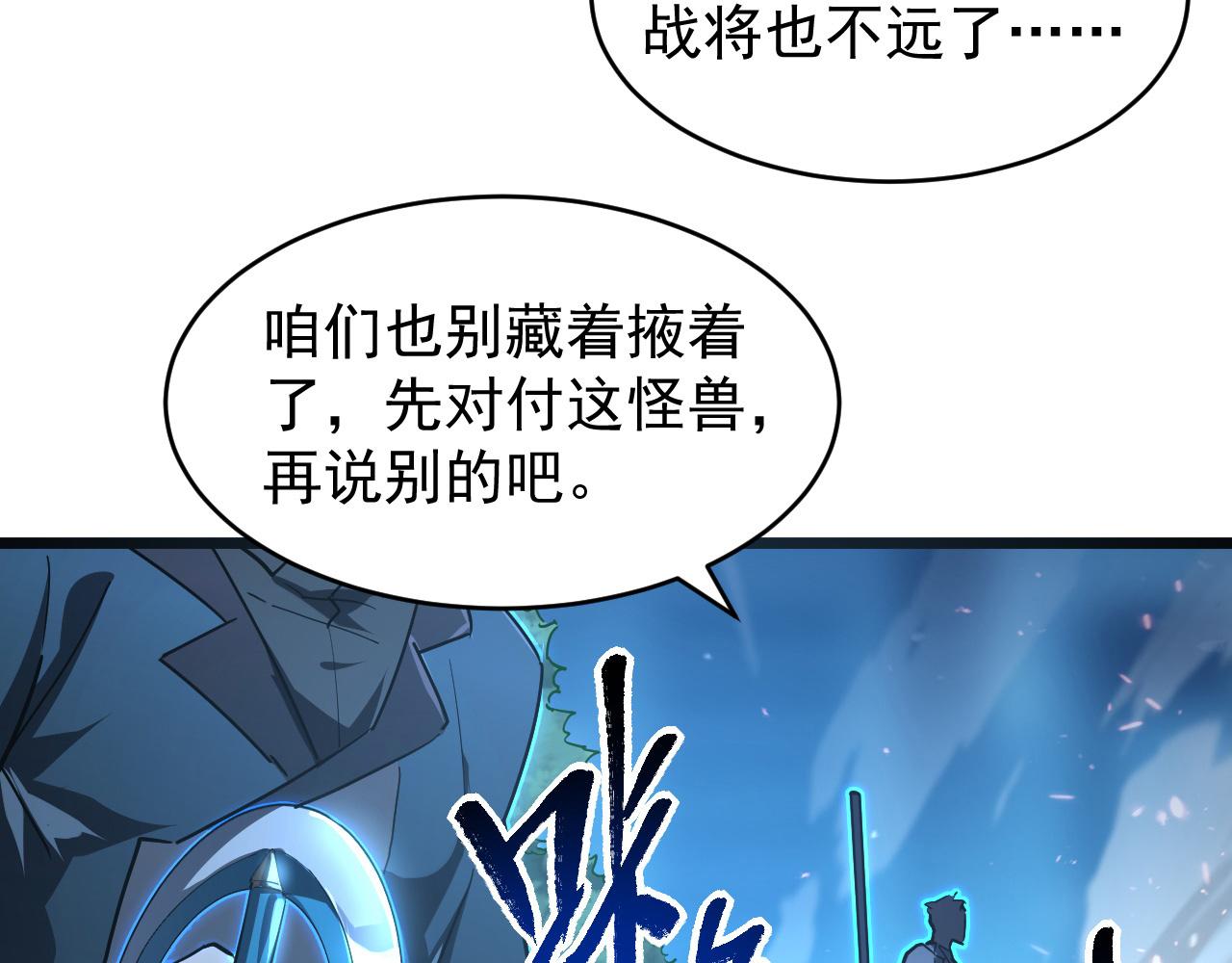 079 可怕的敌人！杀意封喉23