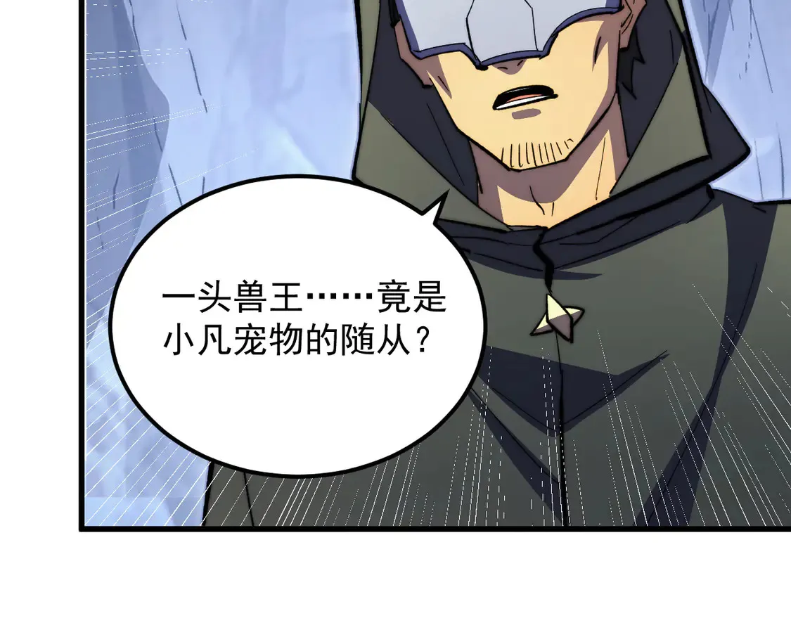 276 小家伙的彻底蜕变31