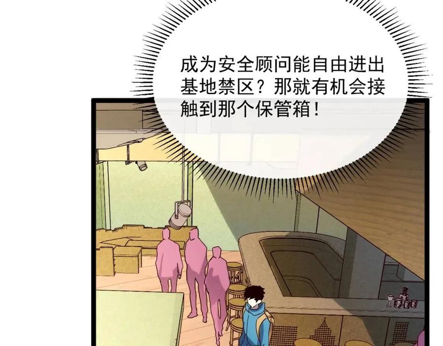 第021话 雨岩山狩猎行动！16