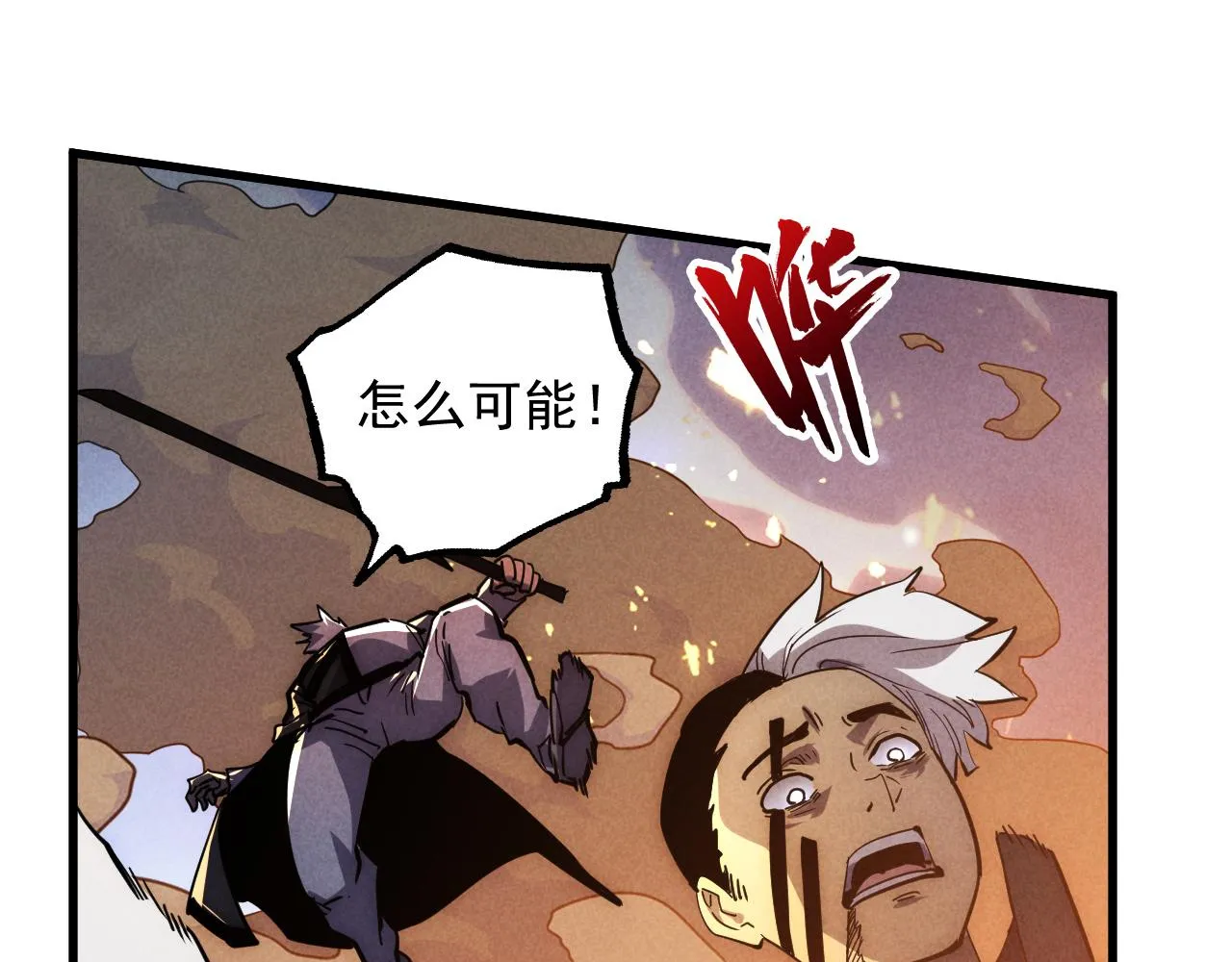 187 乐园之塔的攻防战108