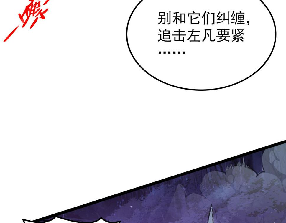 150 兽境迷涧72