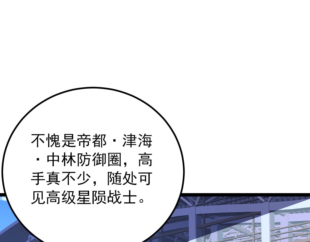 119 华国之壁102