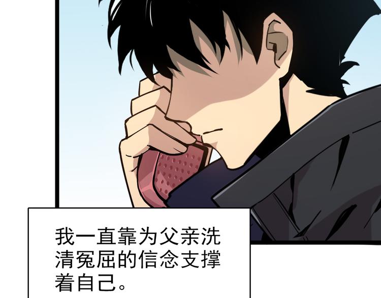 第001话 最弱星陨战士48