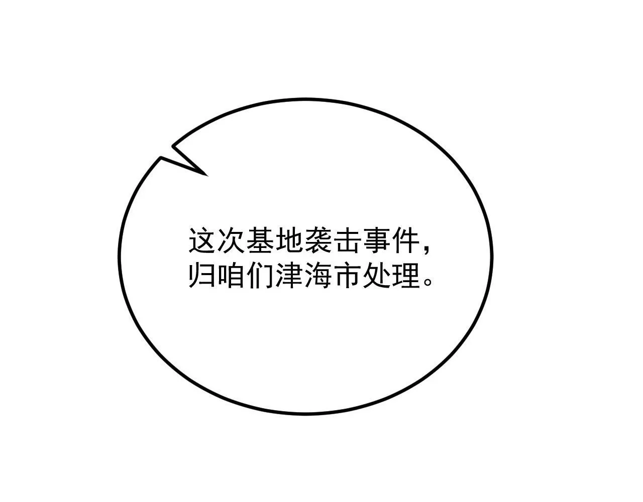 205 皇之震慑98