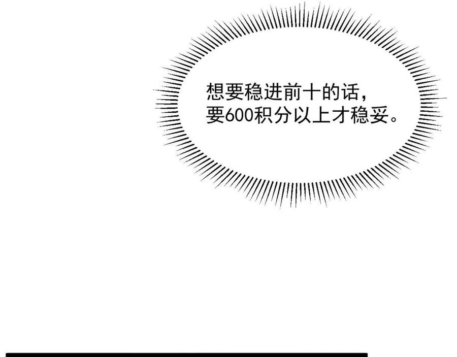 第021话 雨岩山狩猎行动！106